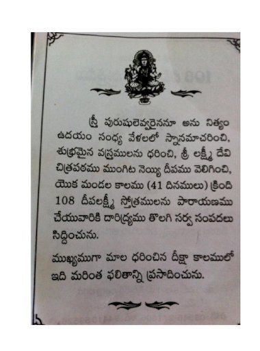 lakshmi narayana hrudayam stotram in telugu pdf