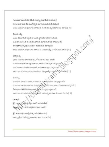 lakshmi narayana hrudayam stotram download reading format