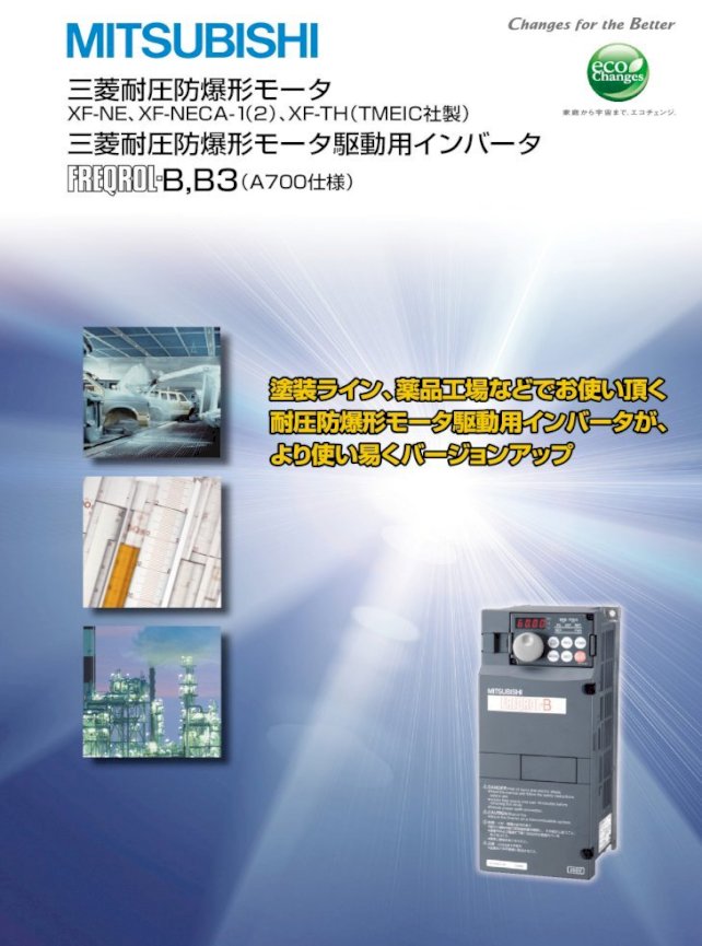 東京大放出セール 三菱　インバーター　FR-HAL-H18.5K OA機器